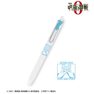 극장판 주술회전 0_고조 고유 유니볼 원 겔 잉크 볼펜
