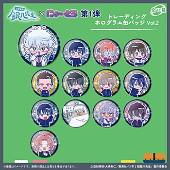 3年Z組銀八先生_トレーディングホログラム缶バッジVol.2 にゅーとろ 第1弾【BOX／13個入り】