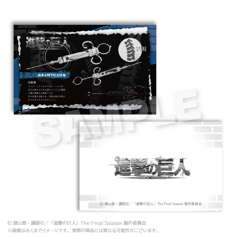 激レア物　進撃の巨人　グッズ　新品未使用 進撃の巨人_トレーディングカード 現在公開可能な情報ver