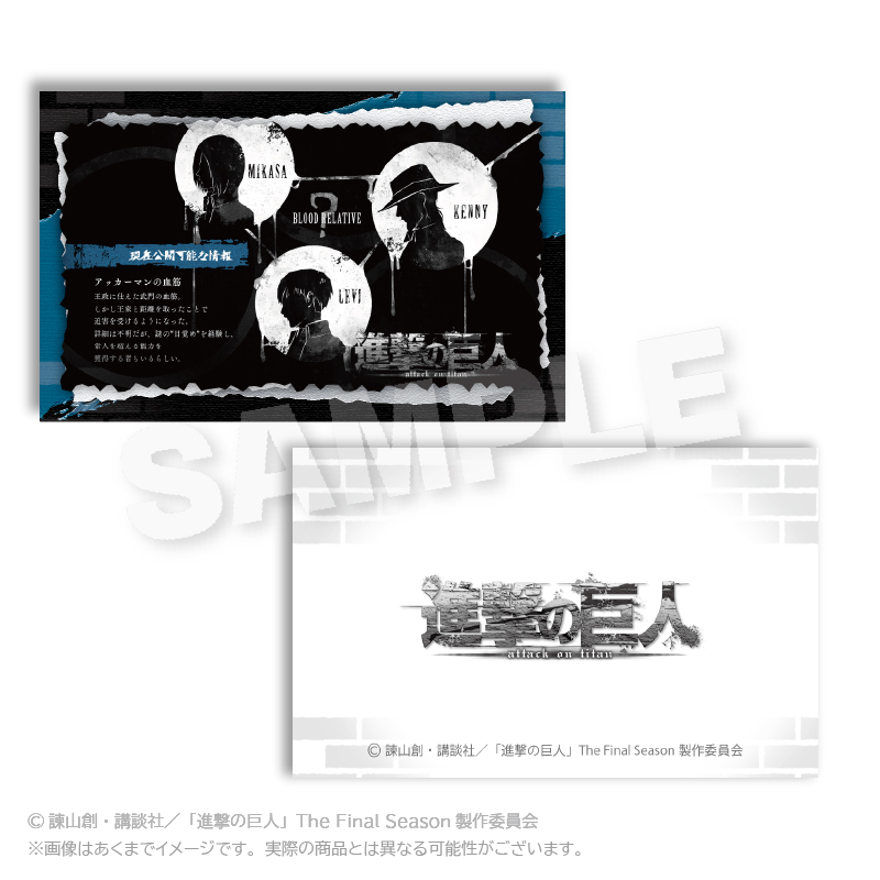 進撃の巨人_トレーディングカード 現在公開可能な情報ver