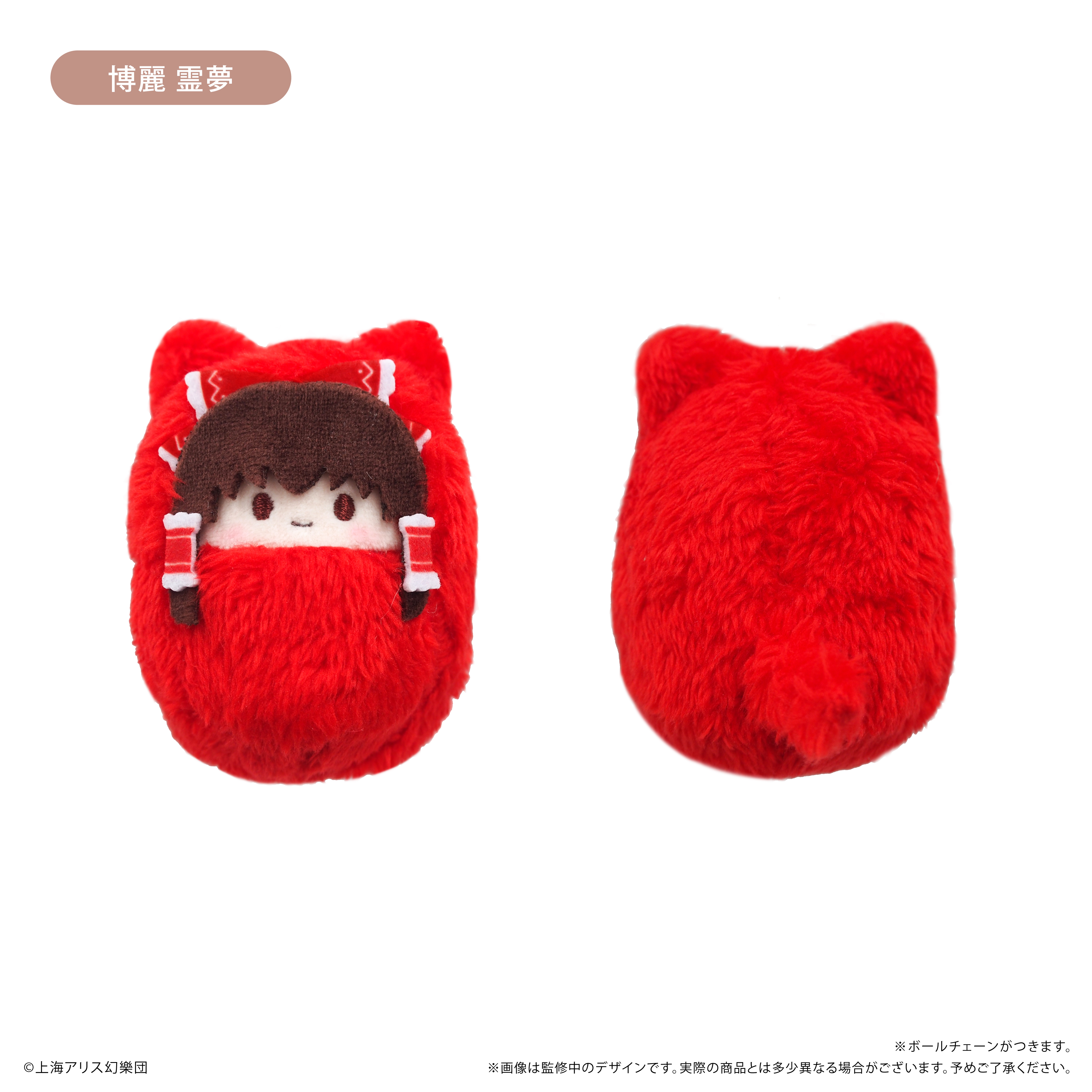 東方Project くるみたぴぬい レミリア フラン 東方Project ゆっくりしていってね BIGぬいぐるみ フラン