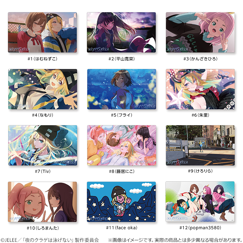 夜のクラゲは泳げない_マルチデスクマット #3（かんざきひろ） | 公式