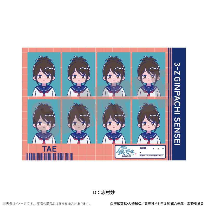3年Z組銀八先生_証明写真風ステッカーVol.1 にゅーとろ 第1弾 D 志村妙