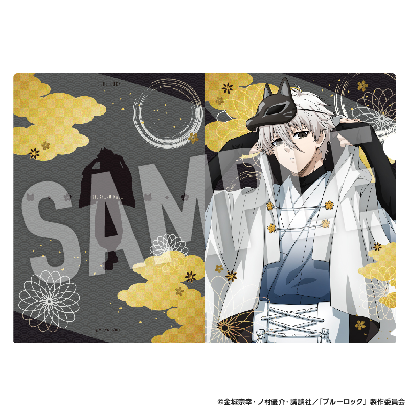 ブルーロック_クリアファイル 妖 (凪 誠士郎)