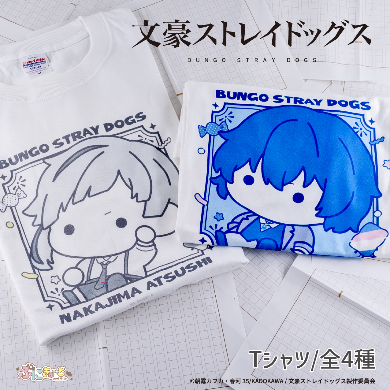 文スト Tシャツ 応募者全員サービス 限定 ACOSより「文豪ストレイドッグス」ロングカットソー（全2種）が