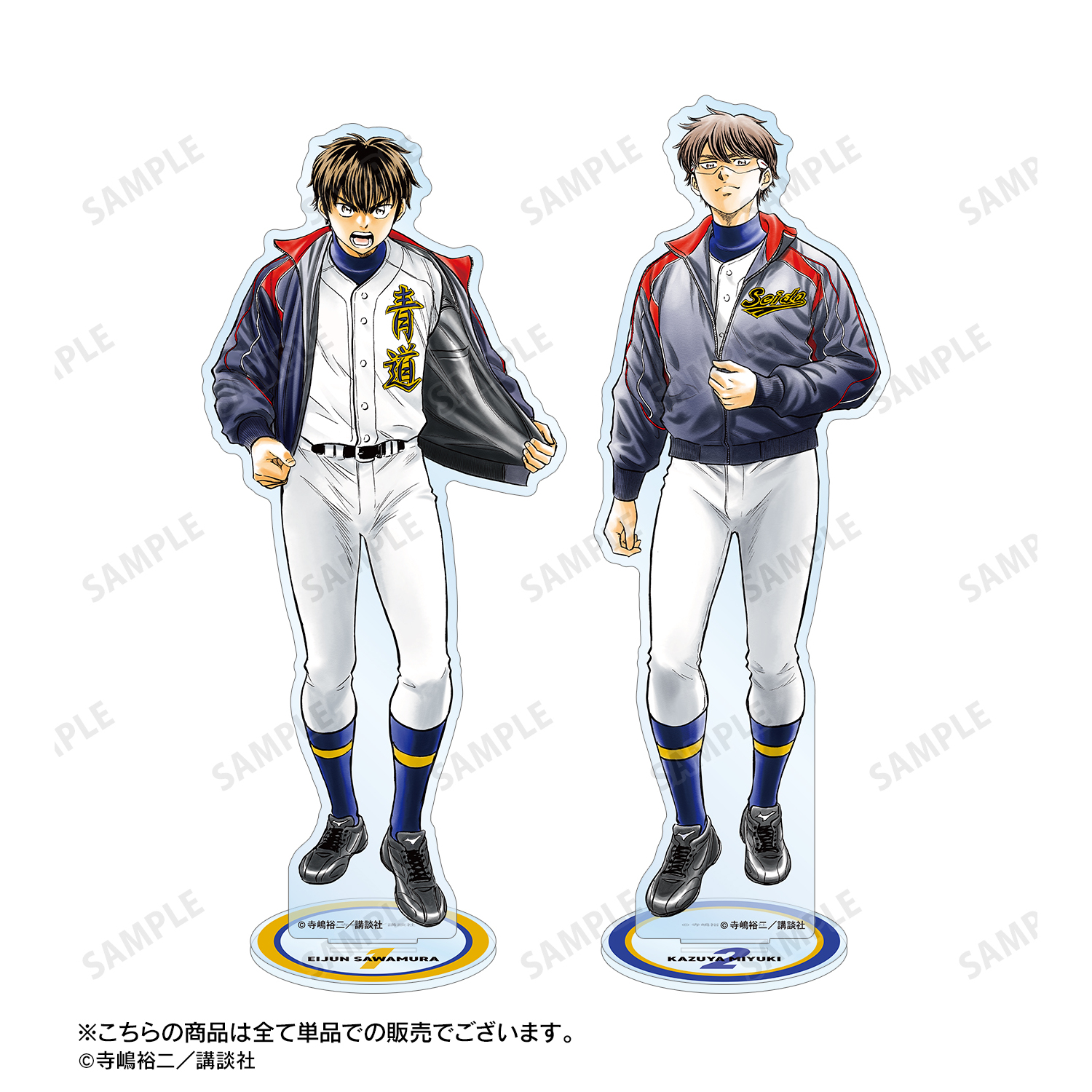 ダイヤのA 敢闘精神 特大アクリルスタンド 沢村栄純 原作 ダイヤのA actⅡ_寺嶋裕二先生 描き下ろし 沢村栄純 敢闘精神ver