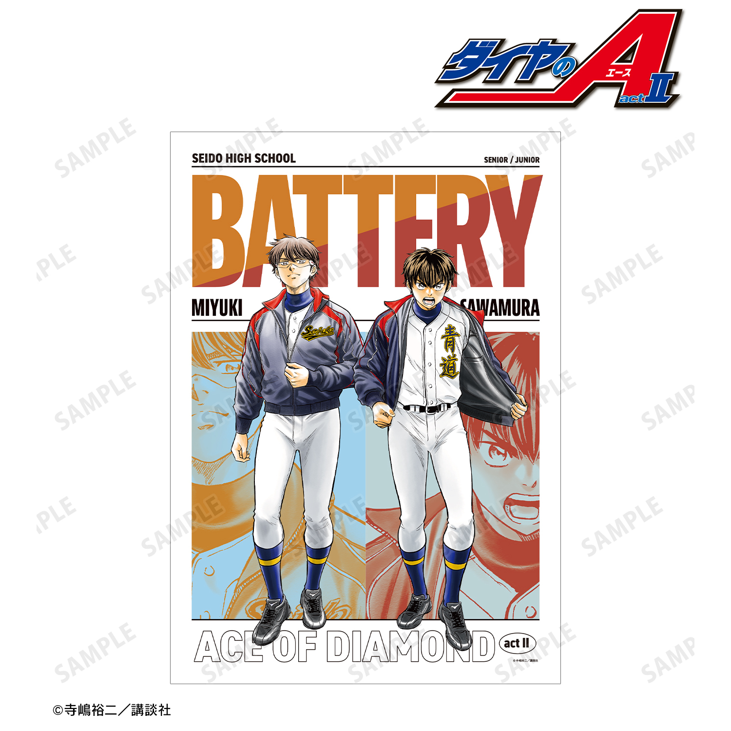 原作 ダイヤのA act?_寺嶋裕二先生 描き下ろし 沢村栄純&御幸一也 敢闘精神ver. A3マット加工ポスター