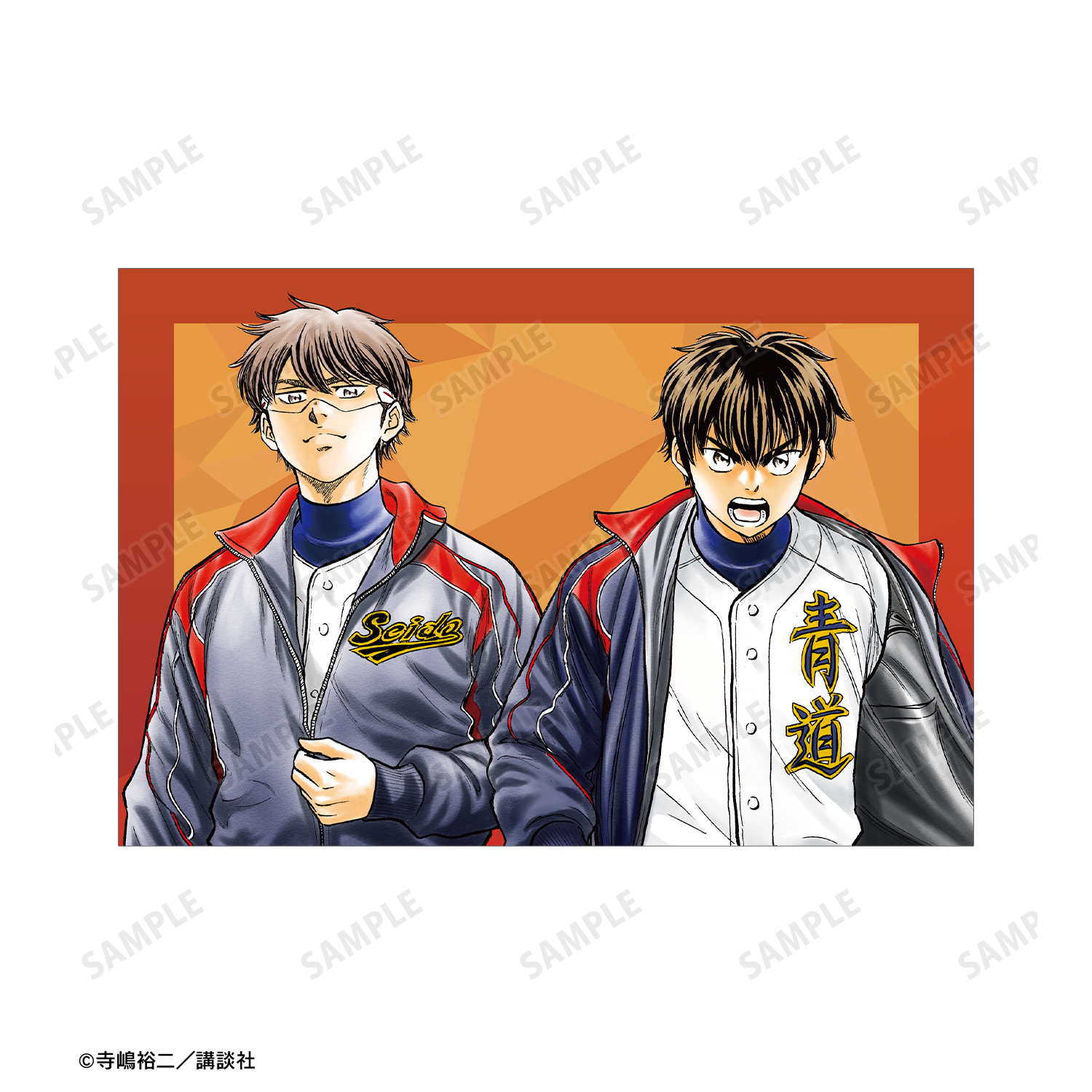 ダイヤのA 敢闘精神 御幸セット 原作 ダイヤのA actⅡ_寺嶋裕二先生 描き下ろし 敢闘精神ver. ポスト