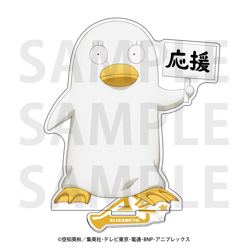 銀魂_アクリルスタンド エリザベス | 銀魂公式グッズ | colleize