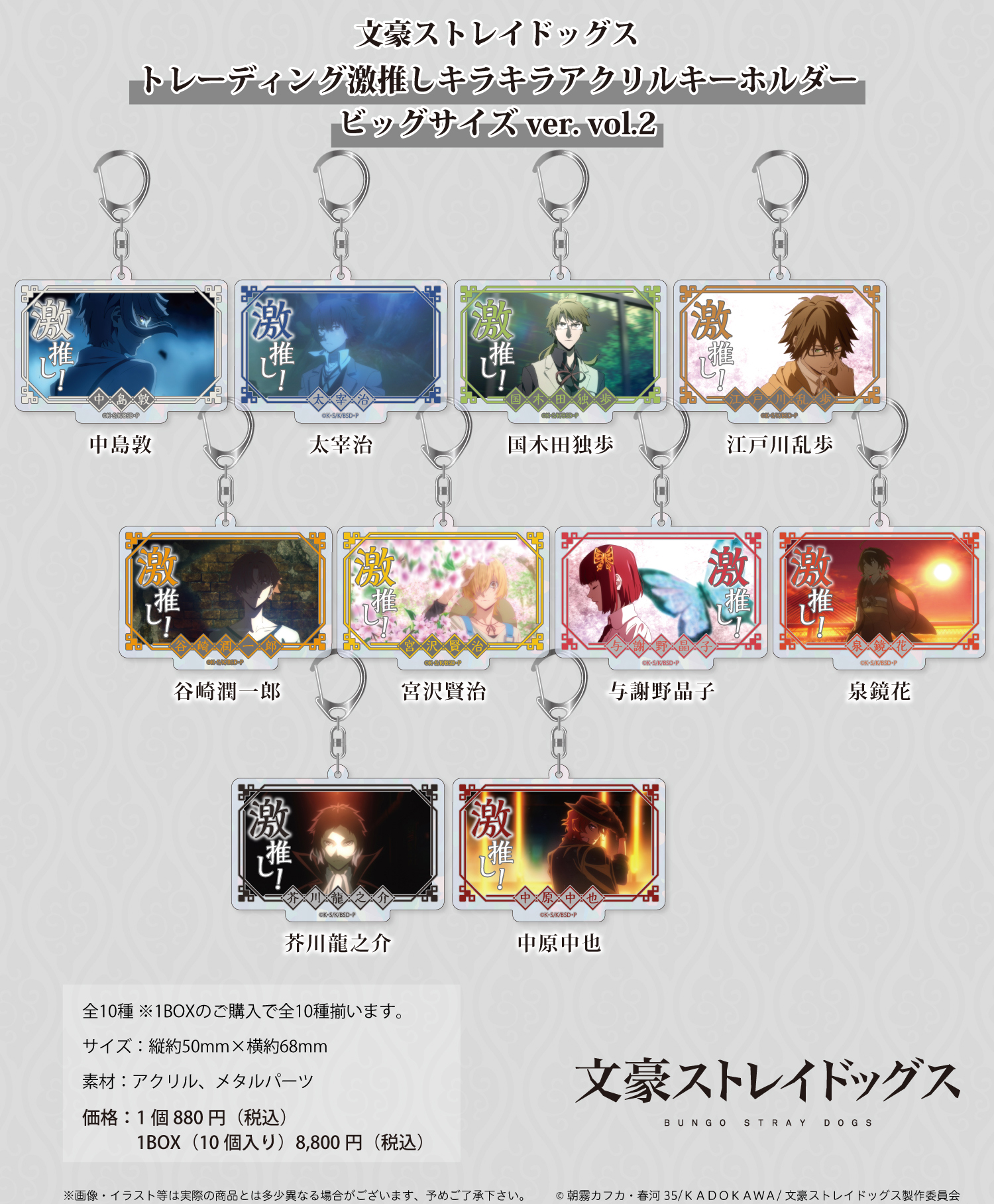 文スト 迷ヰ犬怪奇譚』の新オリジナルグッズがAGF2017にて発売決定！ 缶バッジ、アクリルキーホルダーなどが登場 | アニメイトタイムズ