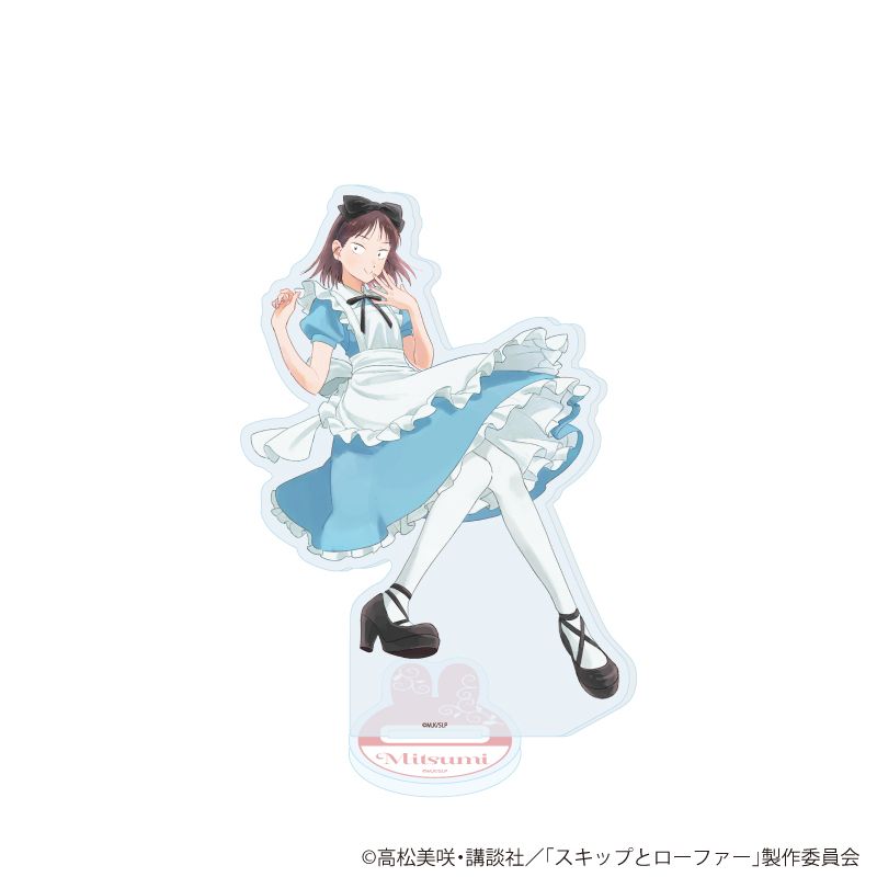 スキップとローファー_アクリルスタンド 07/岩倉美津未 不思議の国の