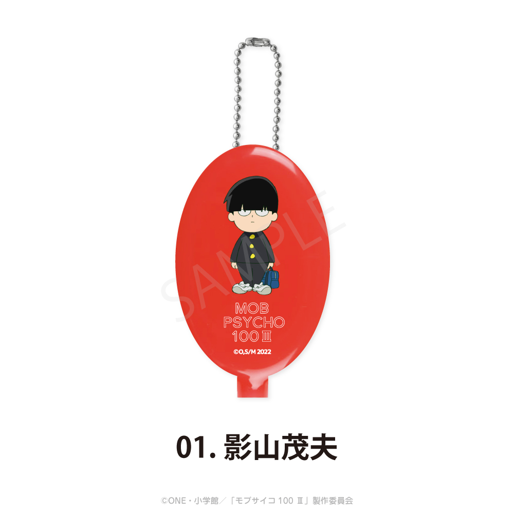 モブサイコ100 Ⅲ_ラバーコインケース 01.影山茂夫