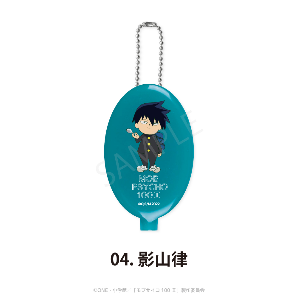 モブサイコ100 Ⅲ_ラバーコインケース 04.影山律