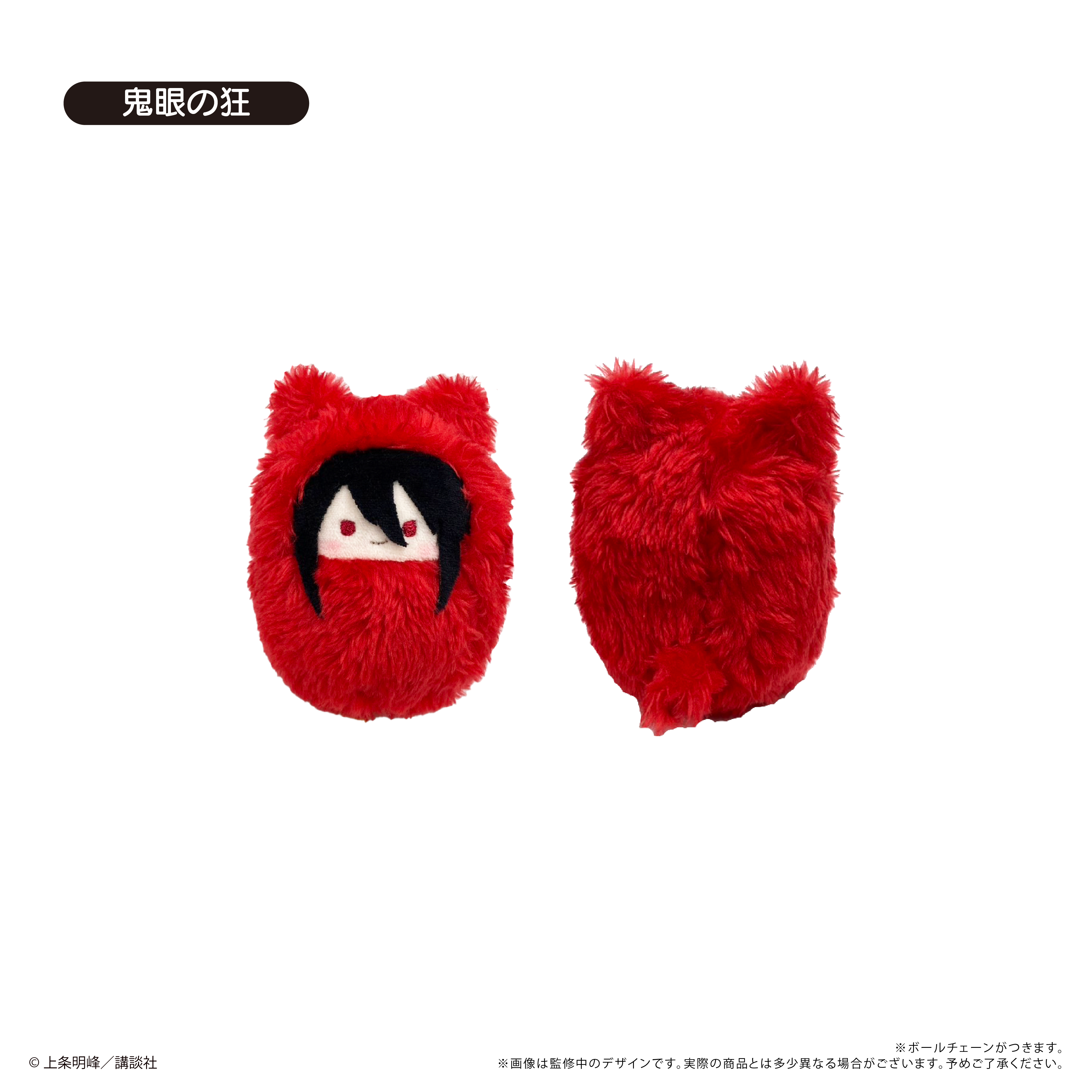 SAMURAI DEEPER KYO_くるみたぴぬい【コンプリートBOX/8個入り