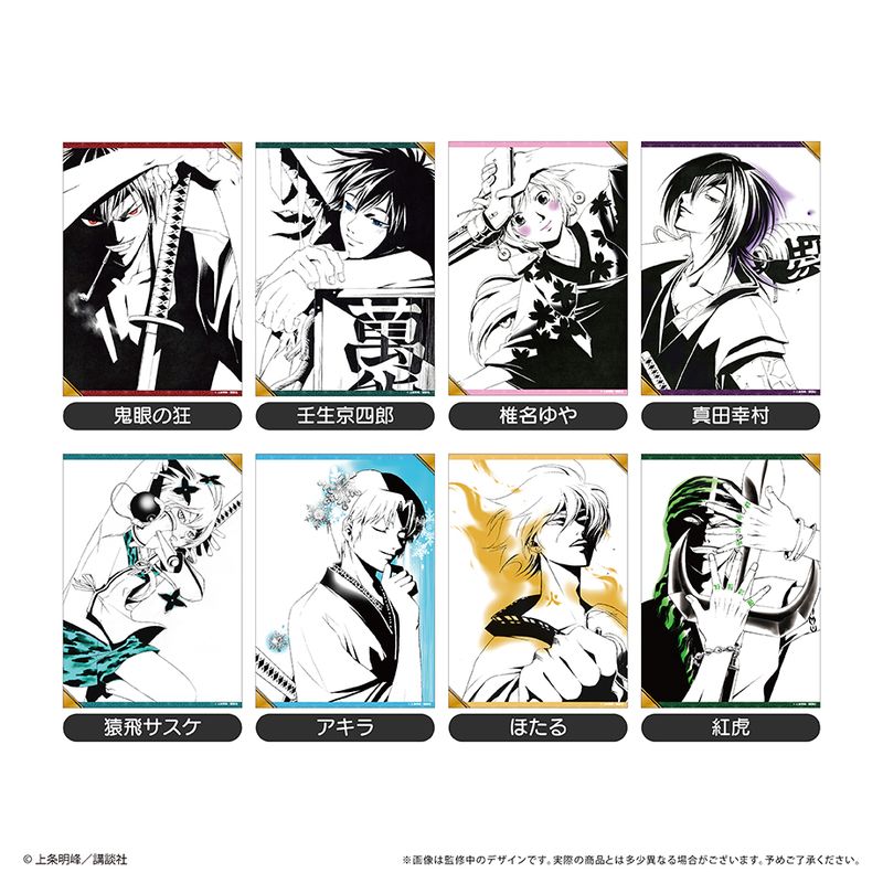 SAMURAI DEEPER KYO_A5ポスターコレクション【コンプリートBOX/8枚入り