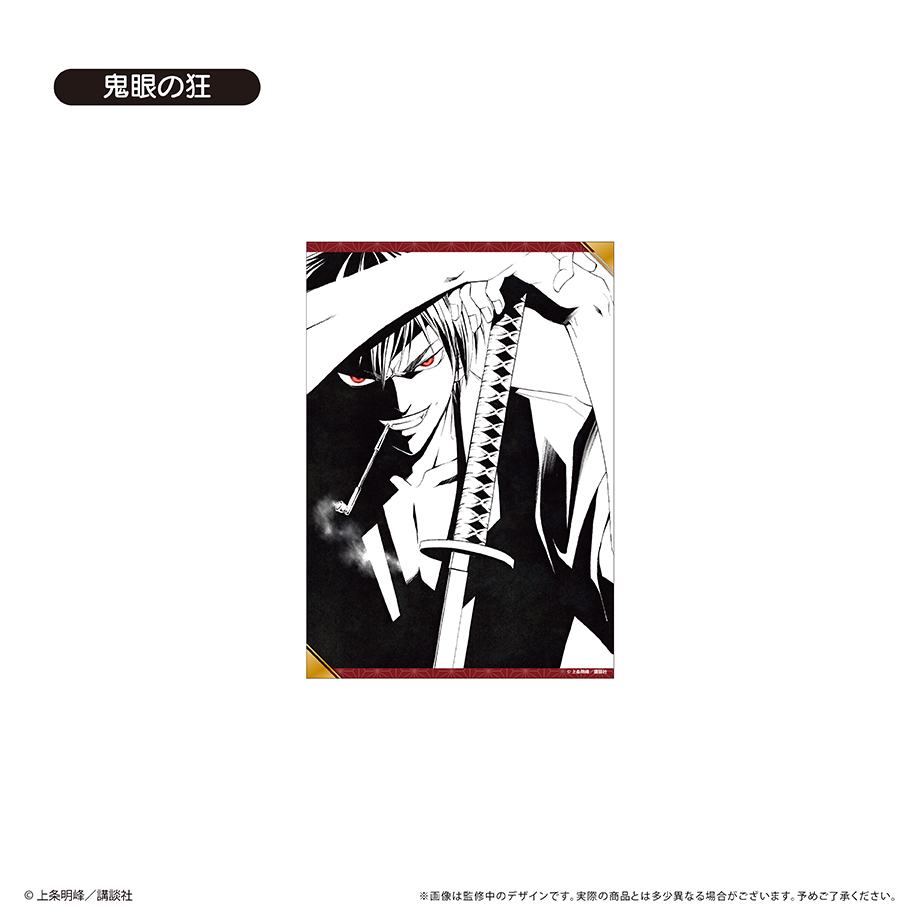 SAMURAI DEEPER KYO_A5ポスターコレクション【コンプリートBOX/8枚入り