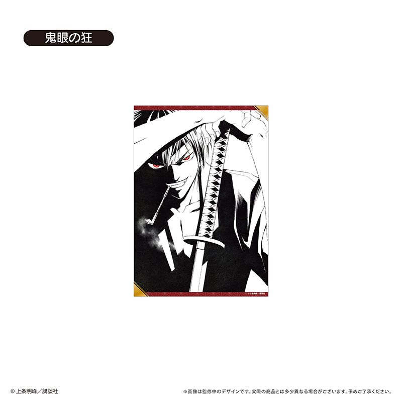 SAMURAI DEEPER KYO_A5ポスターコレクション【コンプリートBOX/8枚入り