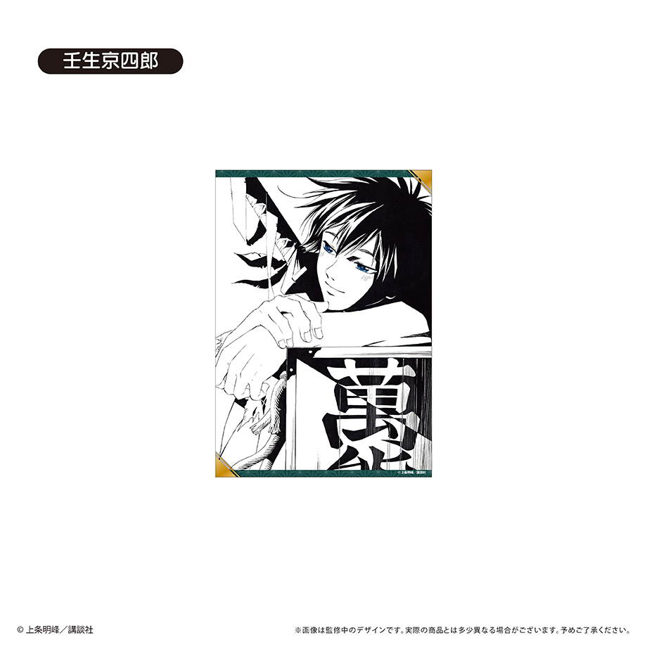 サムライディーパーキョウ　SAMURAI DEEPER KYO ポスター SAMURAI DEEPER KYO_A5ポスターコレクション【コンプリートBOX/8枚入り