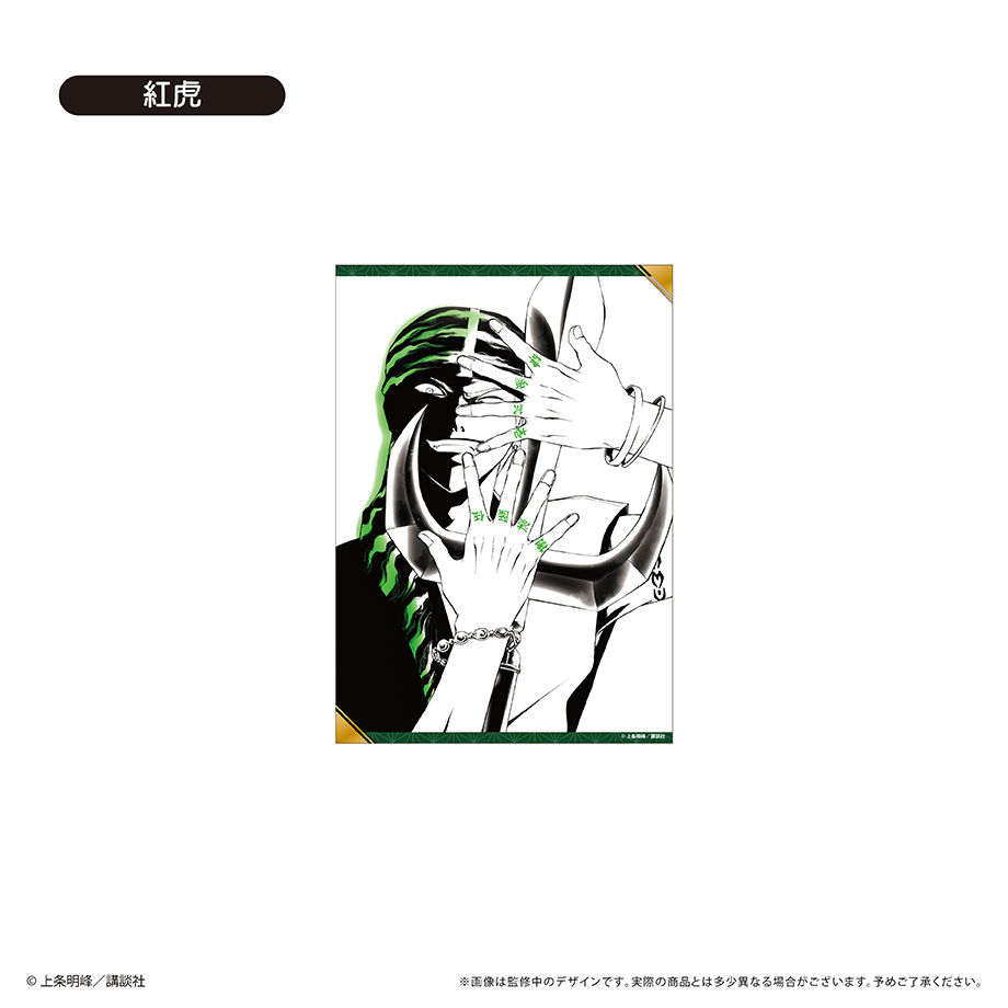 SAMURAI DEEPER KYO_A5ポスターコレクション【コンプリートBOX/8枚入り