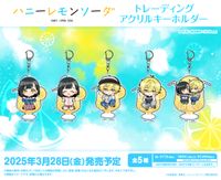 ハニーレモンソーダ_トレーディングアクリルキーホルダー