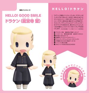 도쿄 리벤저스_HELLO! GOOD SMILE 드라켄(류노지 절)