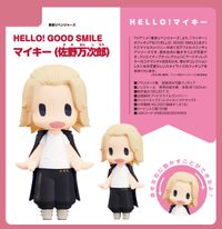 東京リベンジャーズ_HELLO! GOOD SMILE マイキー(佐野万次郎) | 東京