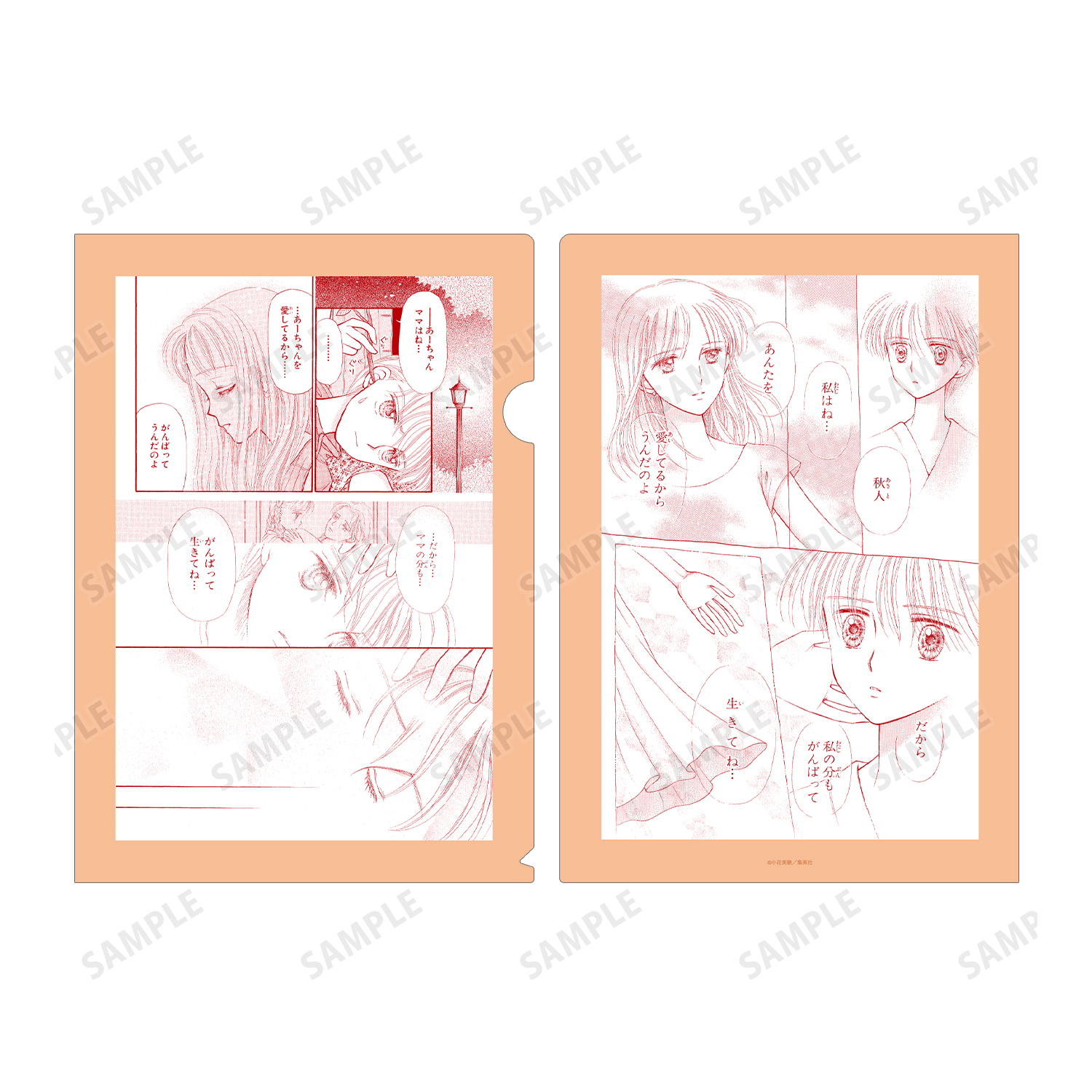 こどものおもちゃ_名場面 クリアファイル3枚セット ver.A | 公式グッズ