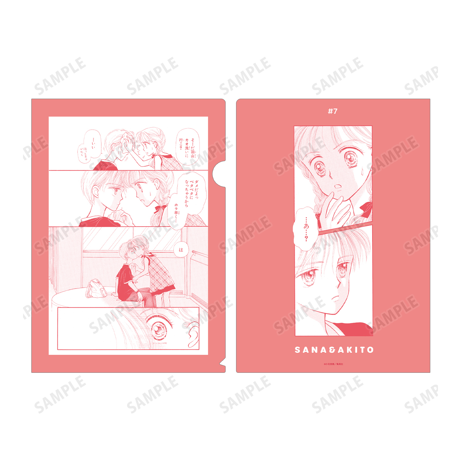 こどものおもちゃ_名場面 クリアファイル3枚セット ver.A | 公式グッズ