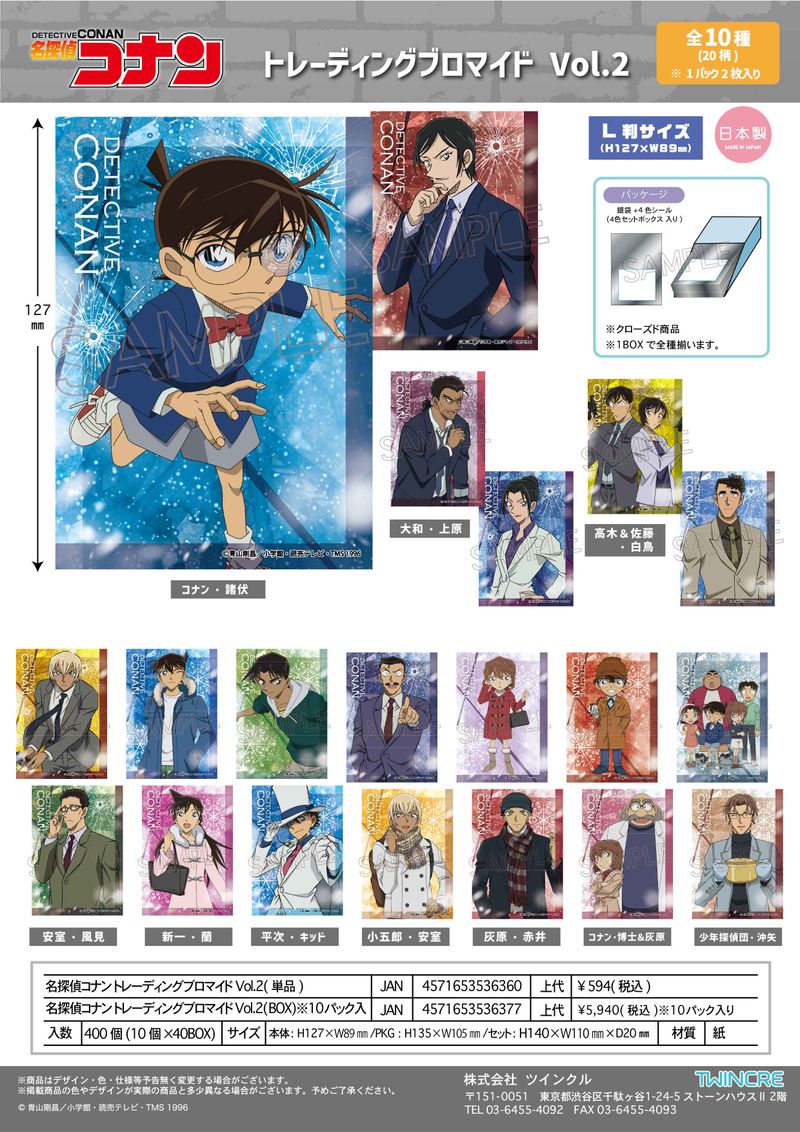 名探偵コナン_トレーディングブロマイド Vol.2【コンプリートBOX／10