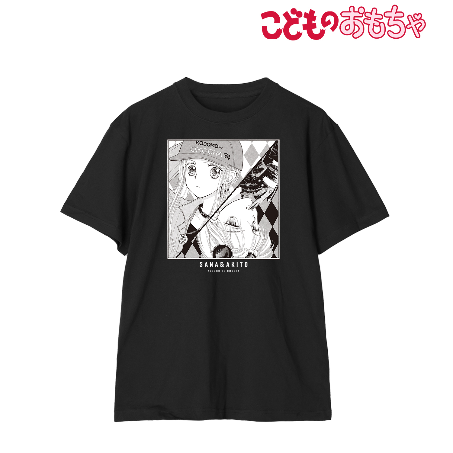 こどものおもちゃ_(サイズ/M)_倉田紗南&羽山秋人 Tシャツ ver.Aメンズ