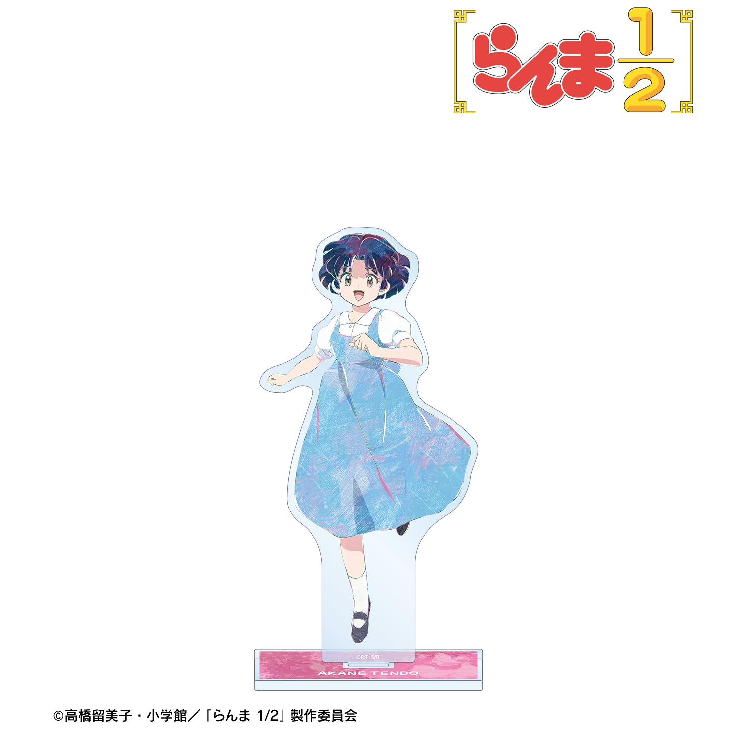 らんま1/2_天道あかね Ani-Art BIGアクリルスタンド