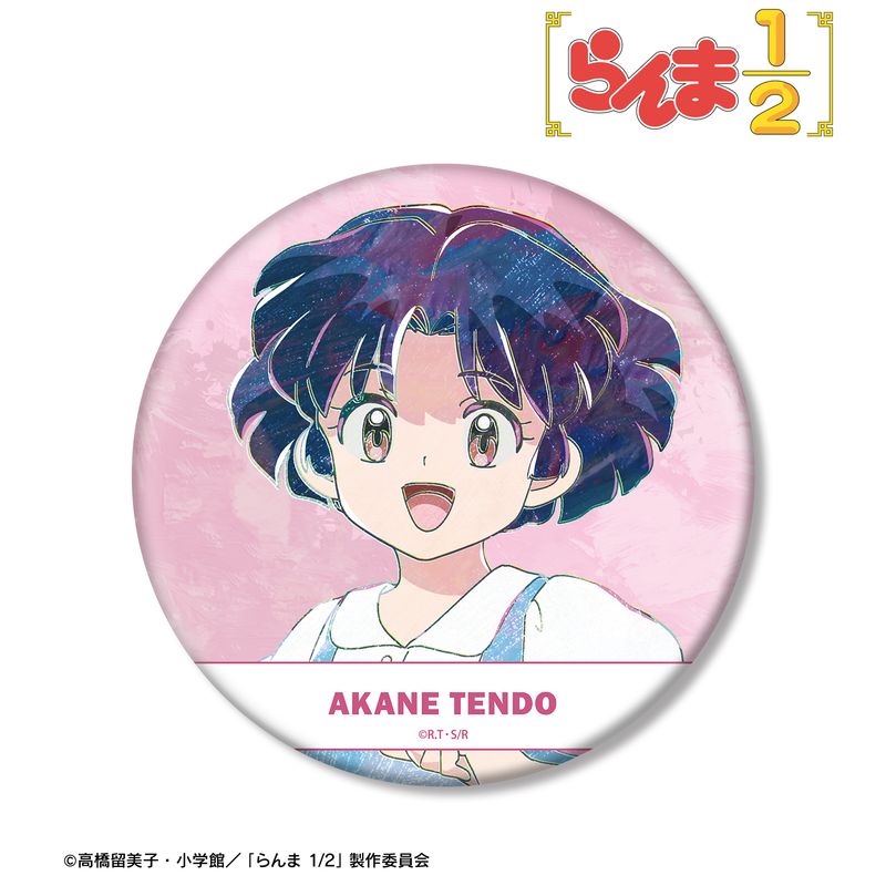 らんま1/2 人気2トップ『八宝菜』と天童あかね 缶バッジ らんま1/2_天道あかね Ani-Art BIG缶バッジ | らんま1/2公式グッズ