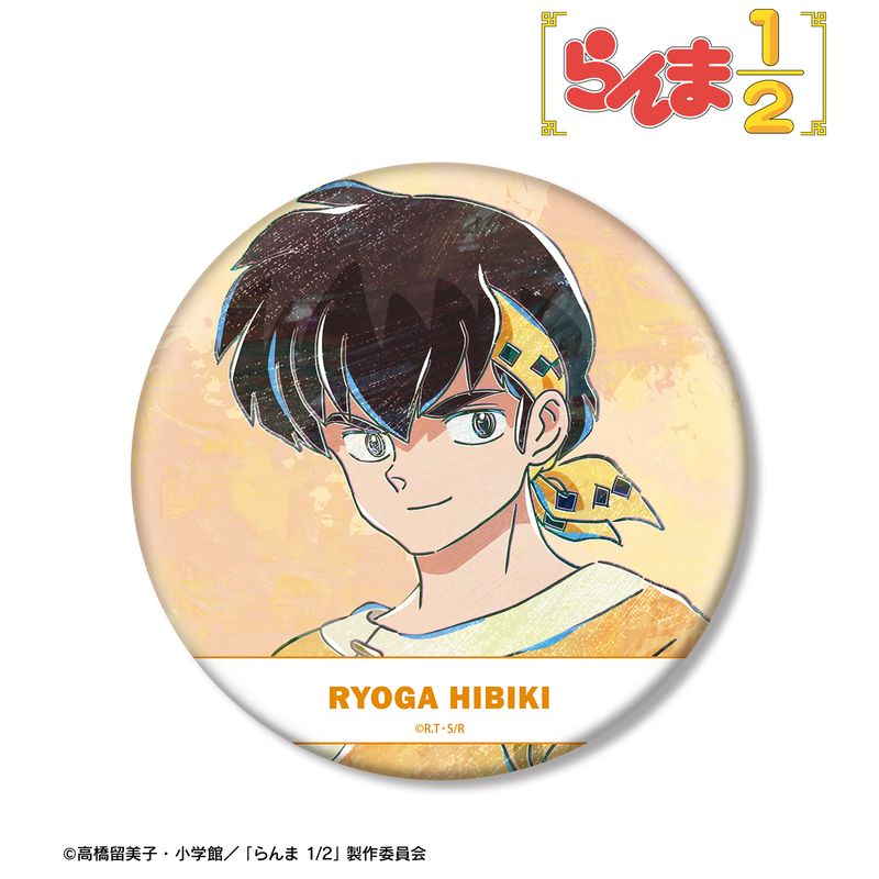 らんま1/2_響 良牙 Ani-Art BIG缶バッジ | らんま1/2公式グッズ