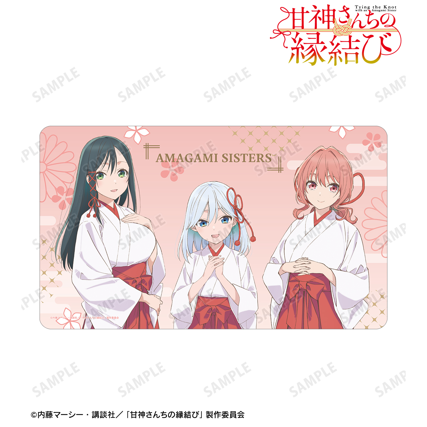 甘神さんちの縁結び_甘神三姉妹 マルチデスクマット
