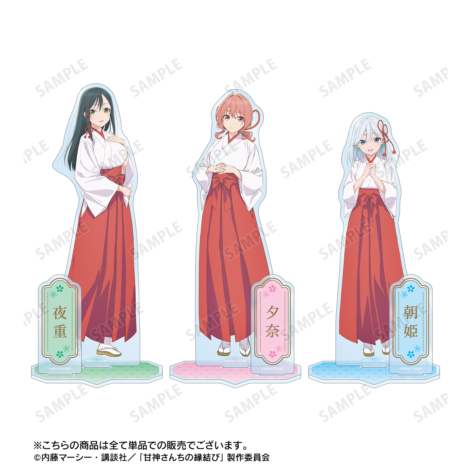 甘神さんちの縁結び　アクリルスタンド　甘神夕奈　バースディver 甘神さんちの縁結び アクリルスタンド 甘神夕奈 バースディver