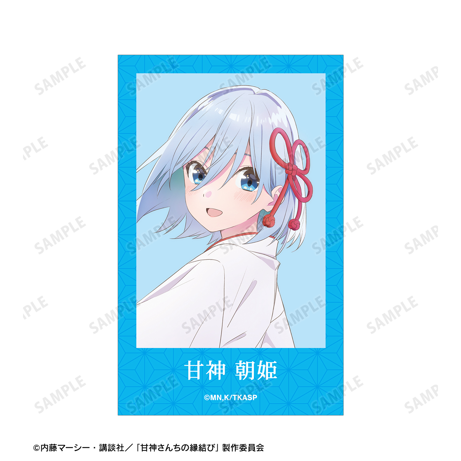 甘神さんちの縁結び_甘神 朝姫 インスタントカメラ風イラストカード3枚