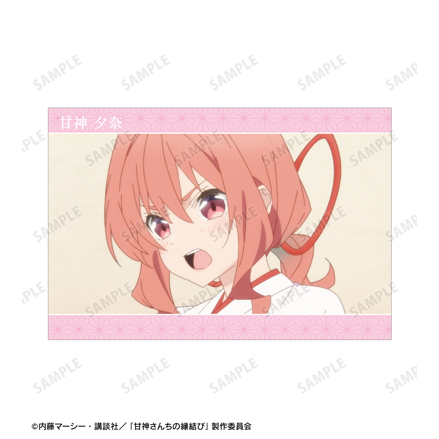 甘神さんちの縁結び_甘神 夕奈 ポストカード2枚セット | 公式
