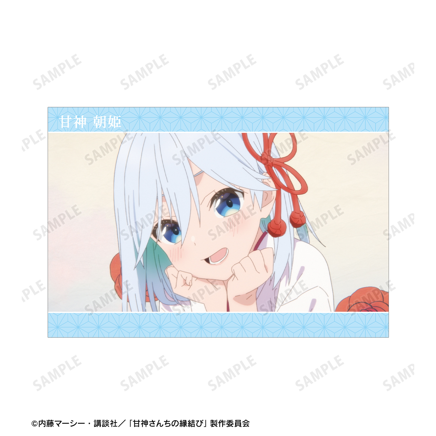甘神さんちの縁結び 全巻セット 未開封 初版（あさひポストカード全種） 全初版】甘神さんちの縁結び 19冊セット 特典付き 未開封 - メルカリ