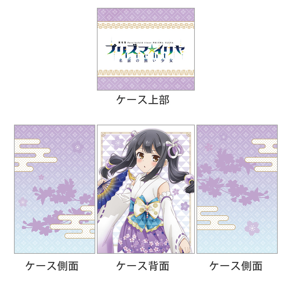 Fate プリズマ⭐︎イリヤ　プレイマット　デッキケース　スリーブ3点セット サプライ】「Fate/kaleid liner プリズマ☆イリヤ」からスリーブ