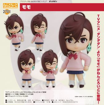ダンダダン フィギュア | 公式グッズ通販 colleize（コレイズ）