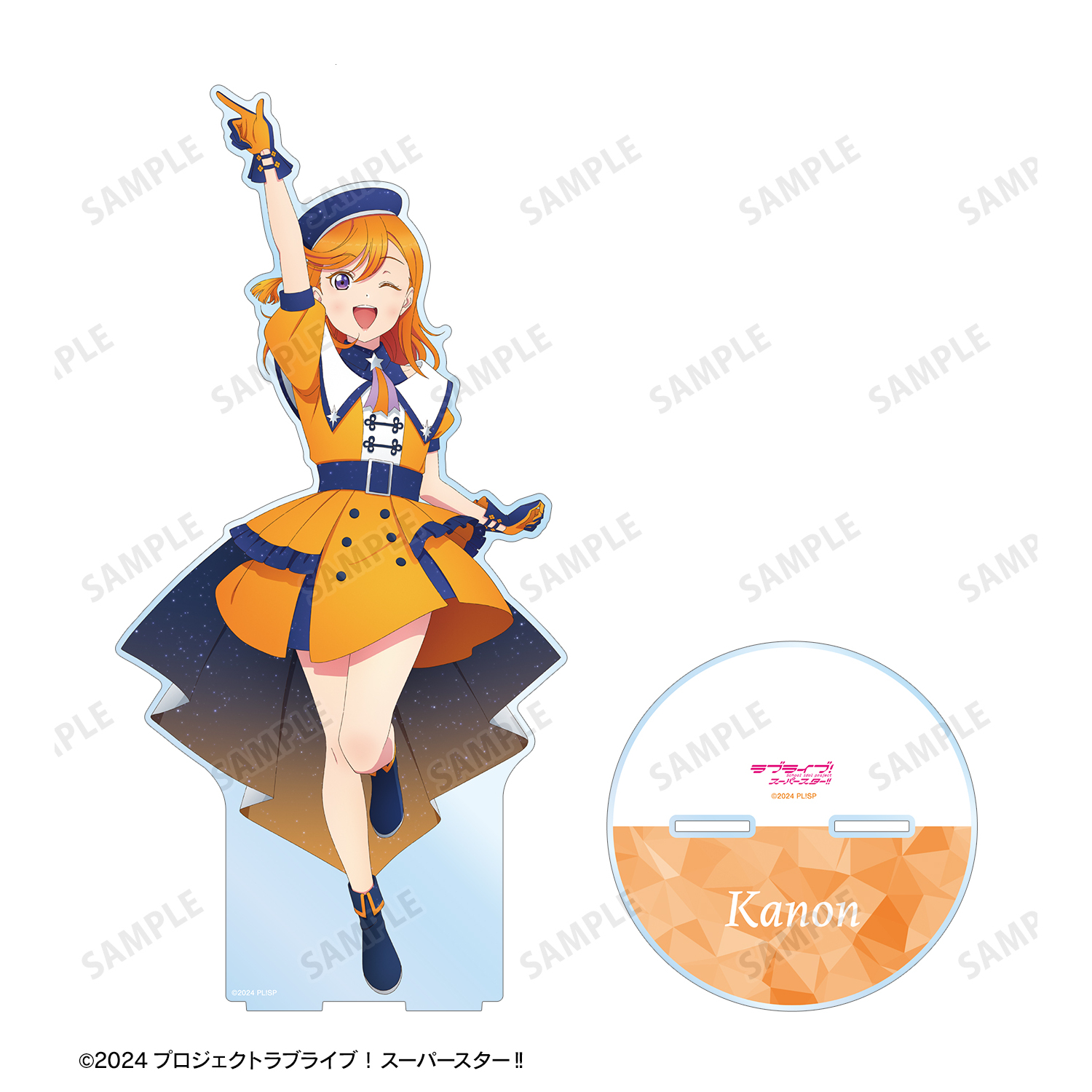 Γ ラブライブ スーパースター Dprime アクリルスタンド 澁谷かのん 描き下ろし 澁谷 かのん アクリルスタンド(大) [ラブライブ