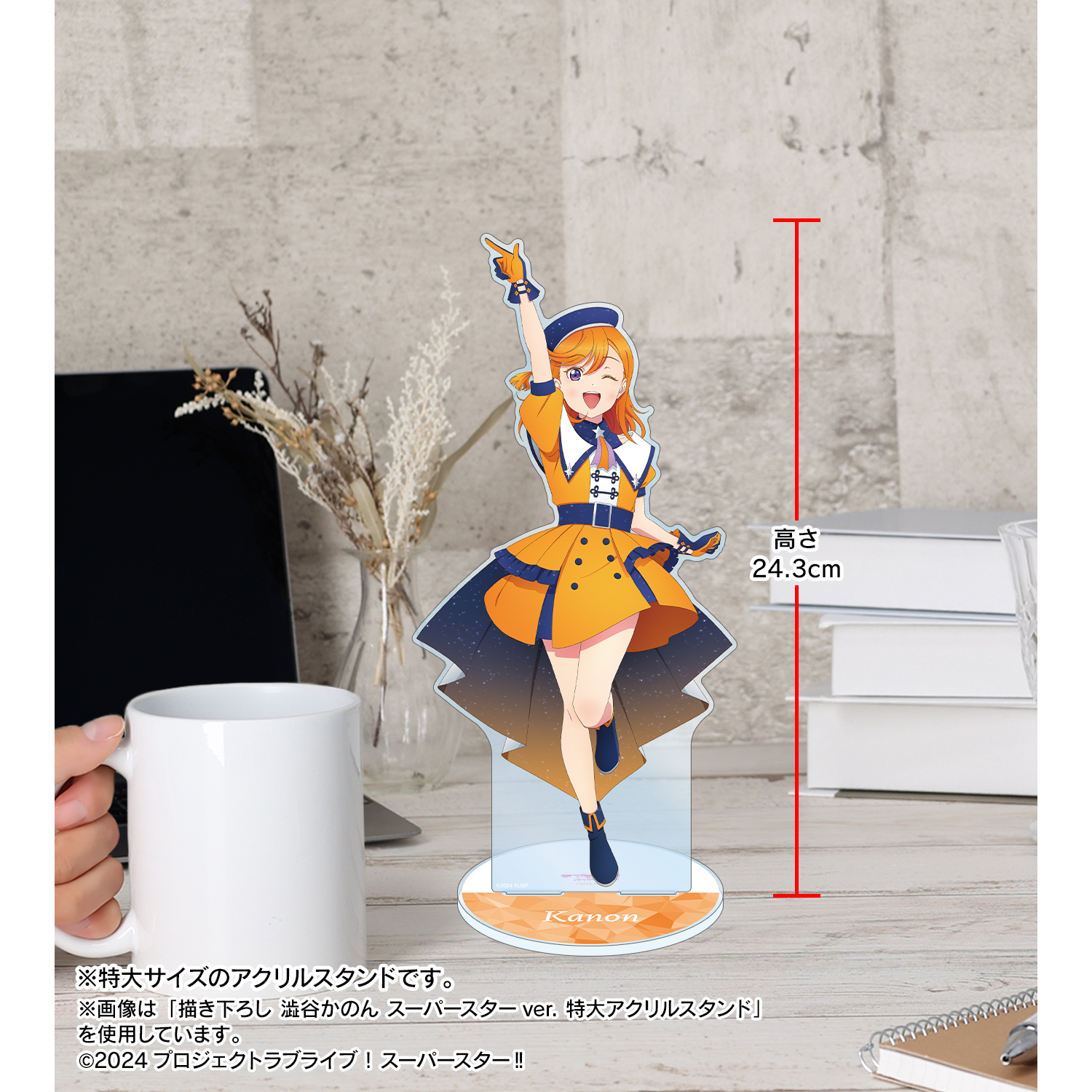 ラブライブ！スーパースター!!_描き下ろし 葉月 恋 スーパー