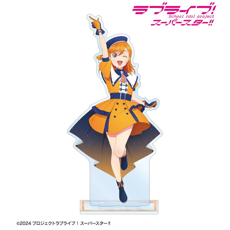ラブライブ！スーパースター！！澁谷かのん アクリルスタンド ラブライブ！スーパースター!!_描き下ろし 澁谷かのん スーパースター