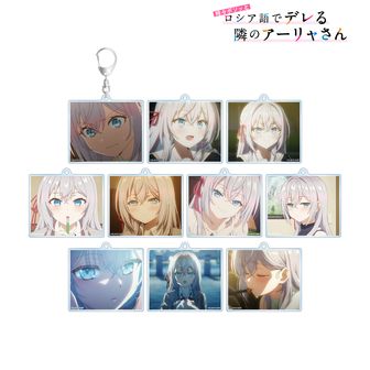 時々ボソッとロシア語でデレる隣のアーリャさん　グッズ　セット　当選グッズ　あり 時々ボソッとロシア語でデレる隣のアーリャさん スタンド付クリアキー