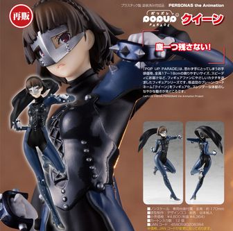 ペルソナ5 ザ・ロイヤル_Qset+ P5R主人公 | 公式グッズ・公式