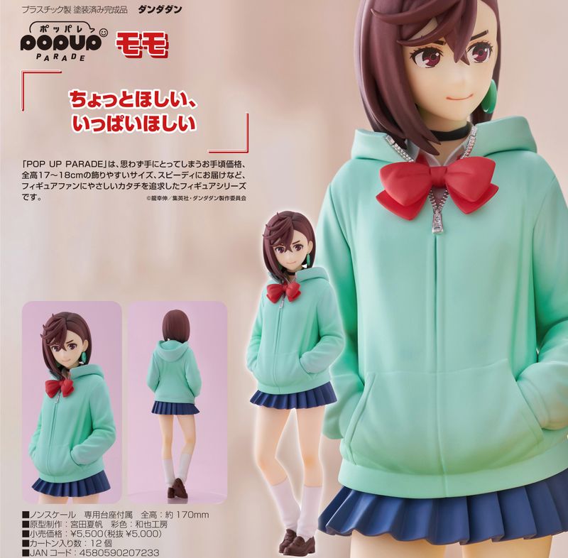 ダンダダン_POP UP PARADE モモ | ダンダダン公式グッズ | colleize