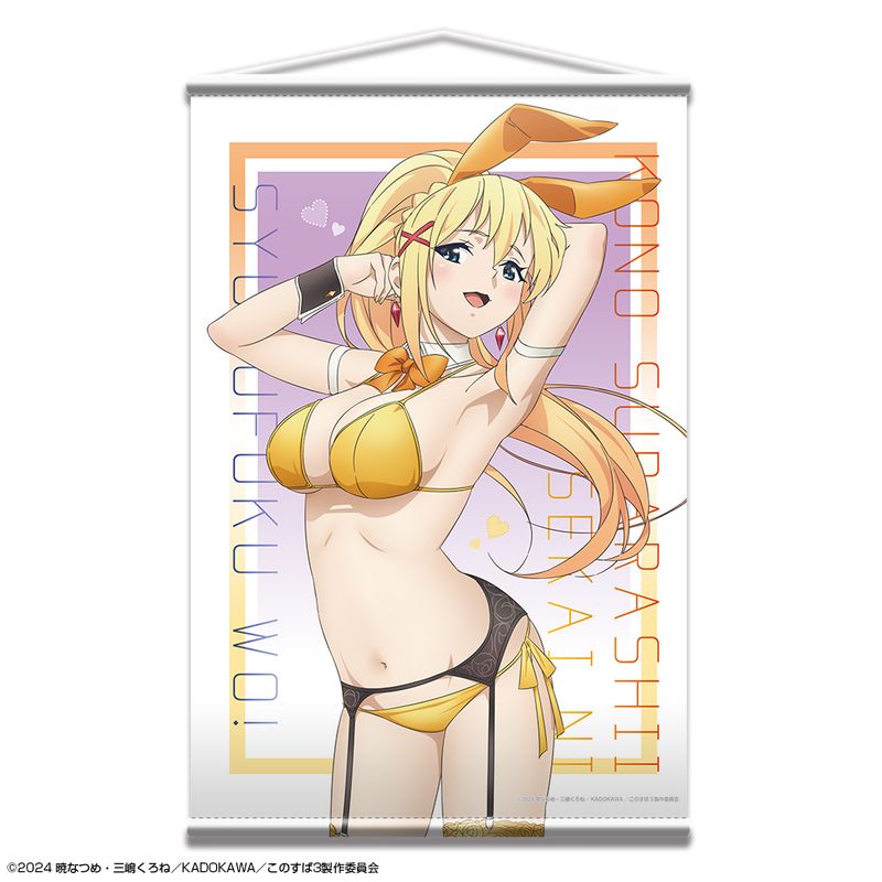この素晴らしい世界に祝福を！3_B2タペストリー デザイン03(ダクネス