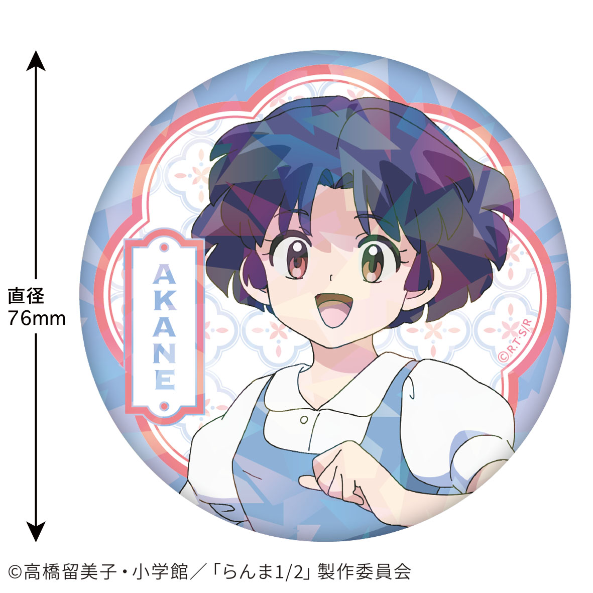 らんま1/2_ホログラム缶バッジ(天道あかね)