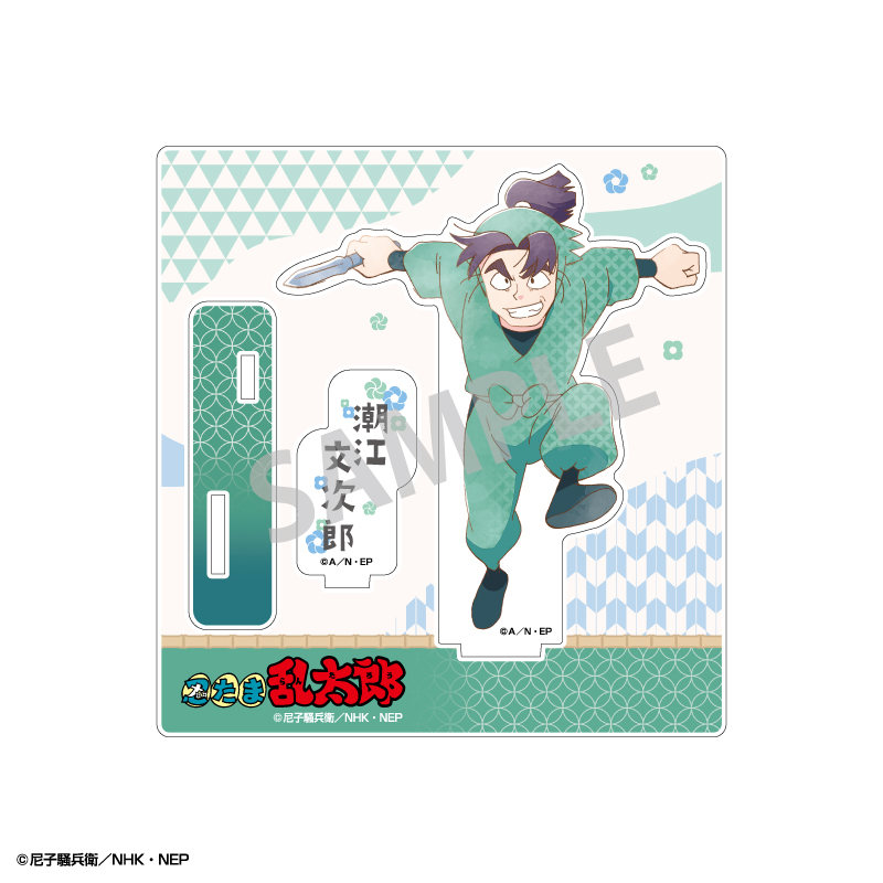 忍たま乱太郎 潮江文次郎 アクリルスタンド グッズ-スタンドポップ】忍たま乱太郎 select×collect アクリル