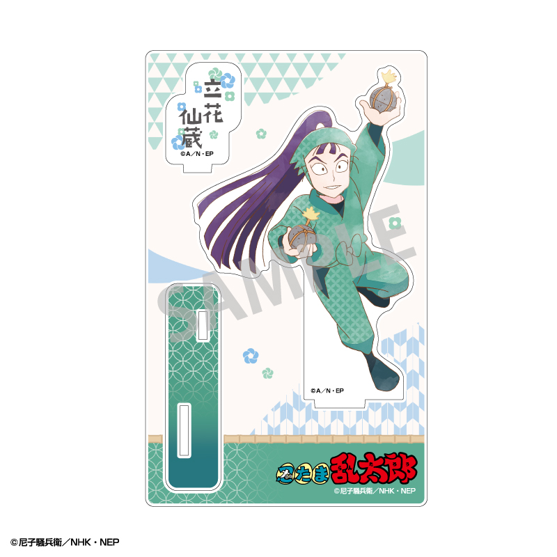 立花仙蔵　アクリルスタンド 再販分】忍たま乱太郎 アクリルスタンド／立花仙蔵 ～ただいま